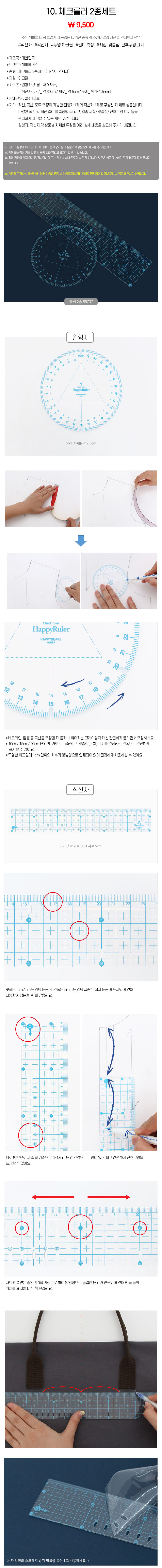 10_체크룰러 2종세트