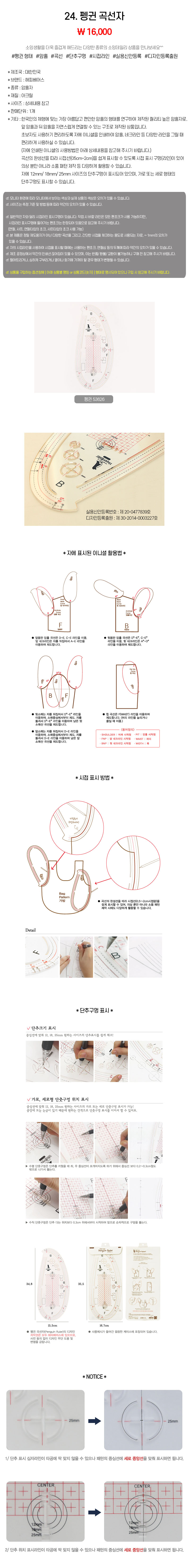 24_펭귄 곡선자