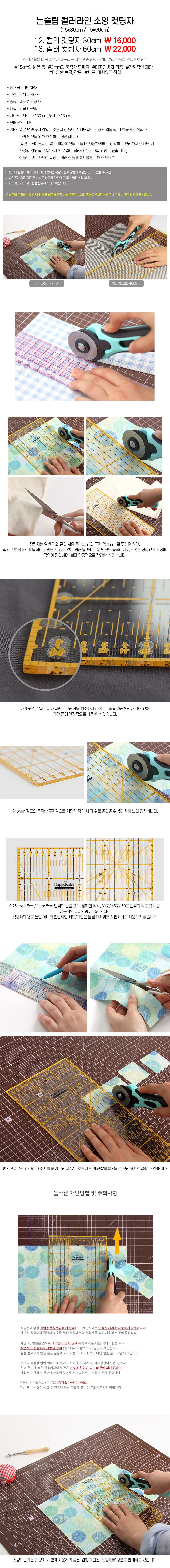12_13_컬러 컷팅자