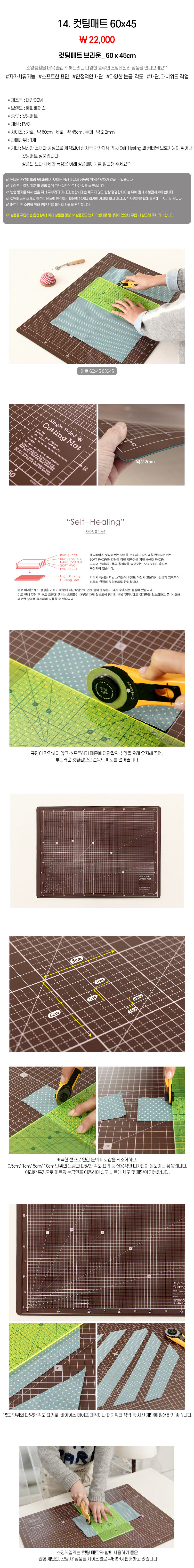 14_컷팅매트 60x45