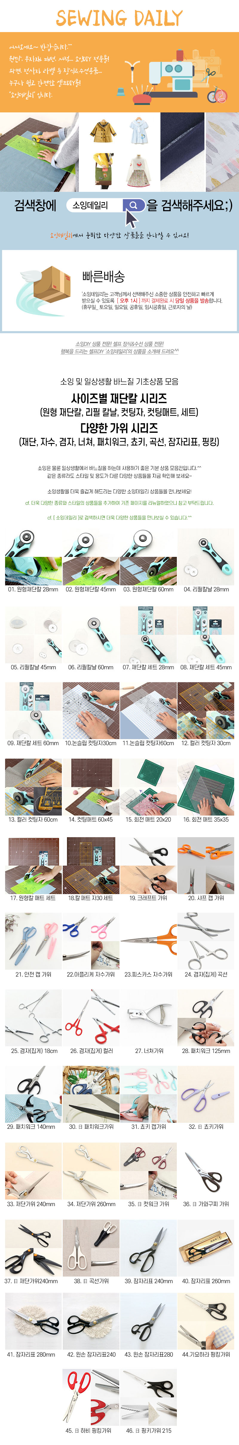 08_재단칼 가위_intro