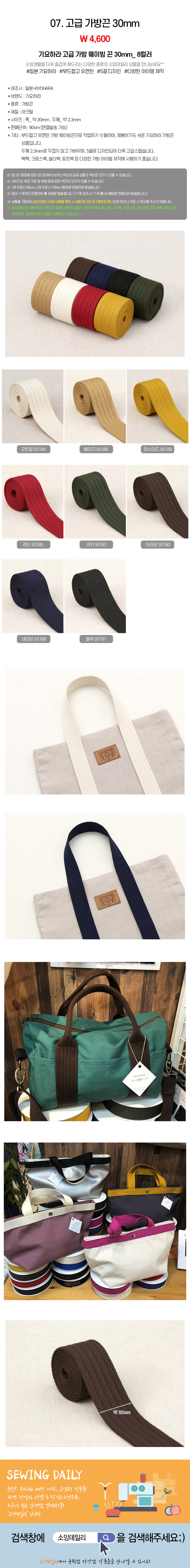 07_고급 가방끈 30mm
