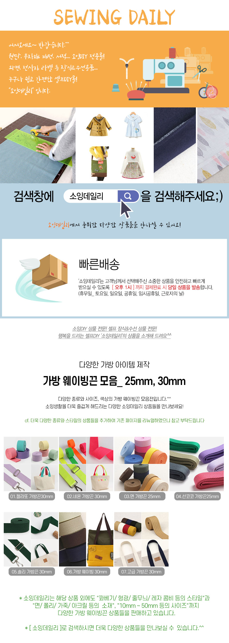 04_단색 가방끈_25 30 (1단계)_intro