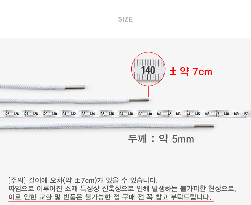 ���� �ĵ�� �㸮 ö����Ʈ�� 140cm_�ǹ��׷��� ��ǰ�̹���