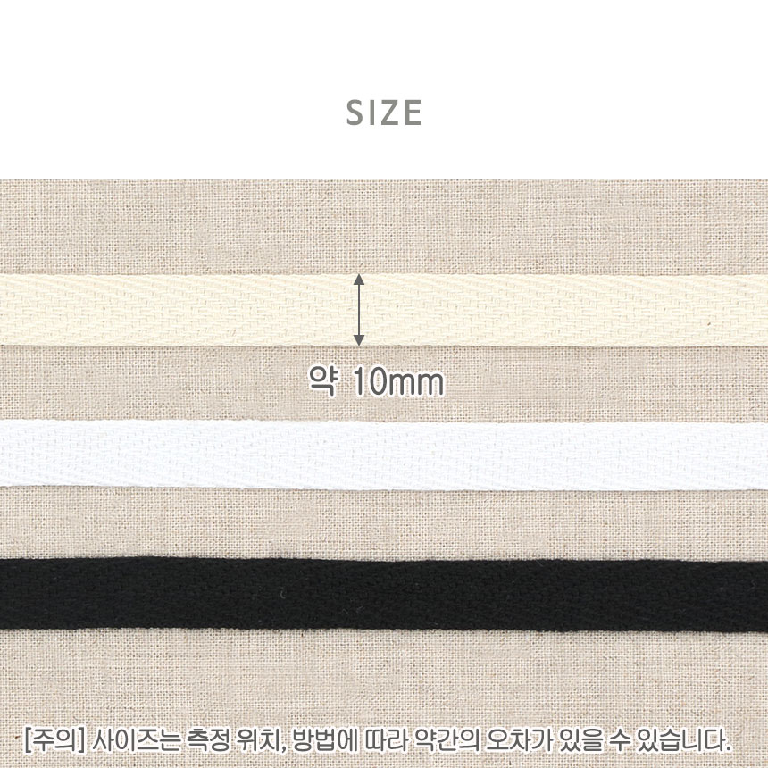 포포맘 헤링본면끈 면테이프 상품이미지