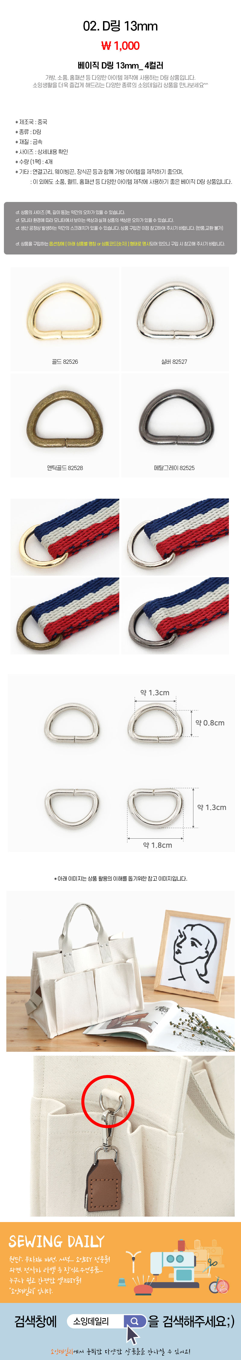 02_D링 13mm