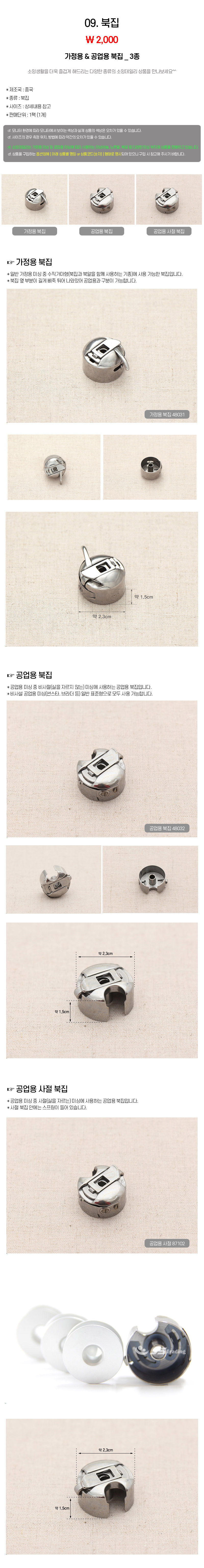 09_북집