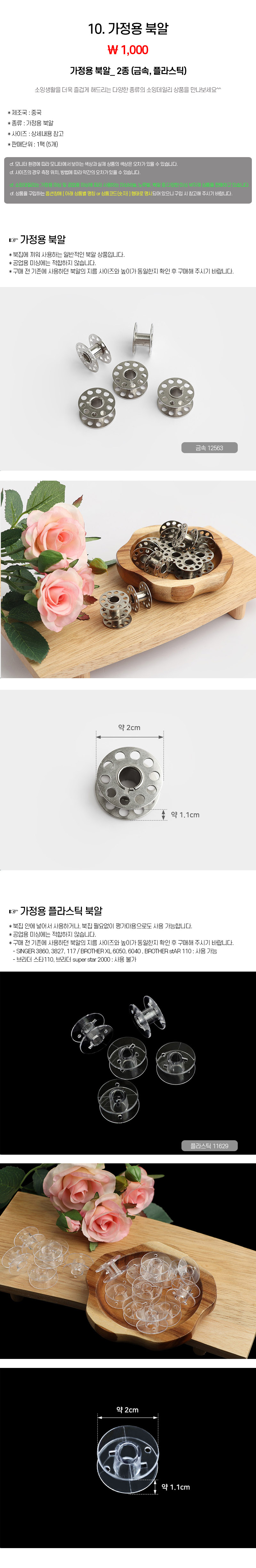 10_가정용 북알