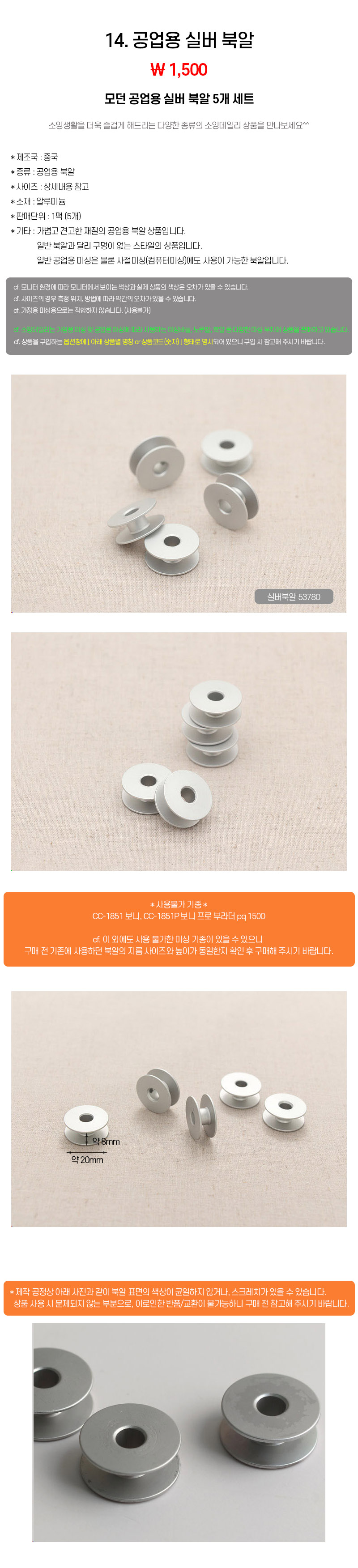 14_공업용 실버 북알