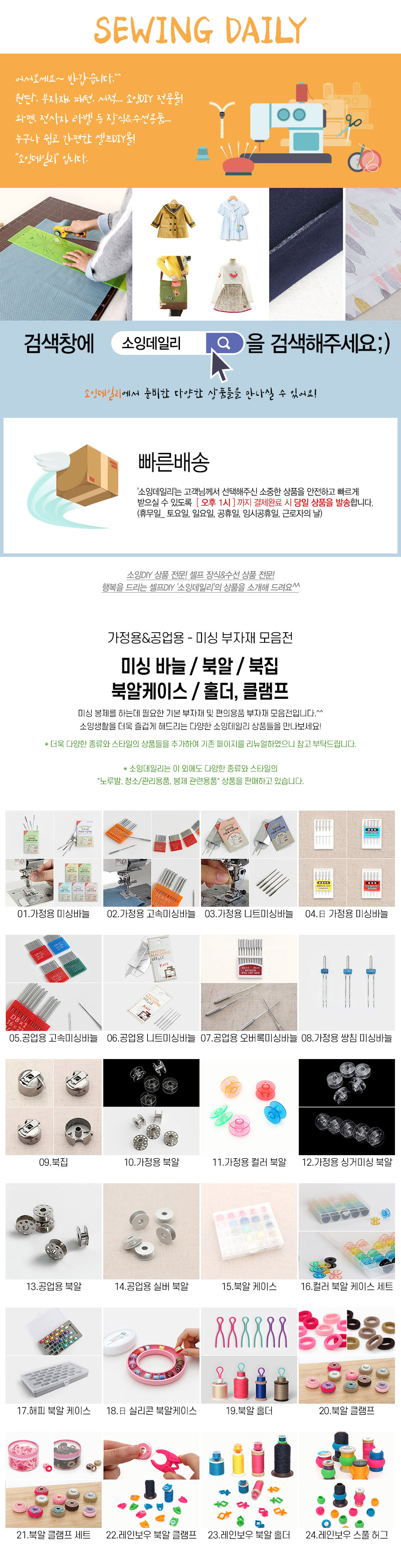 미싱 기본_인트로