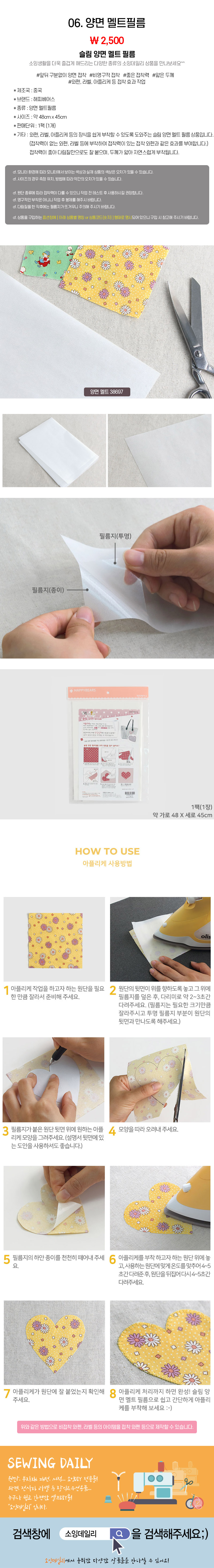 06_양면-멜트필름