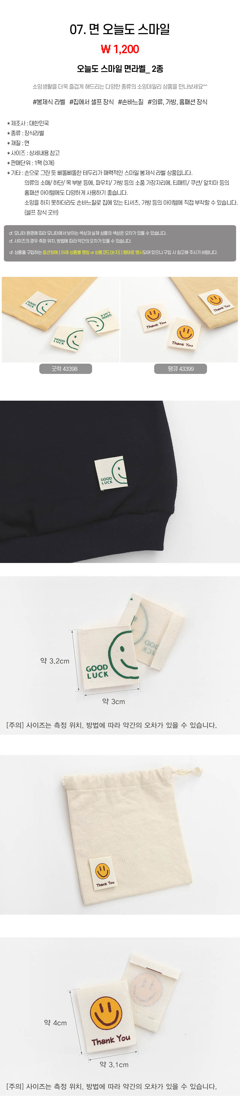 07_면 오늘도 스마일
