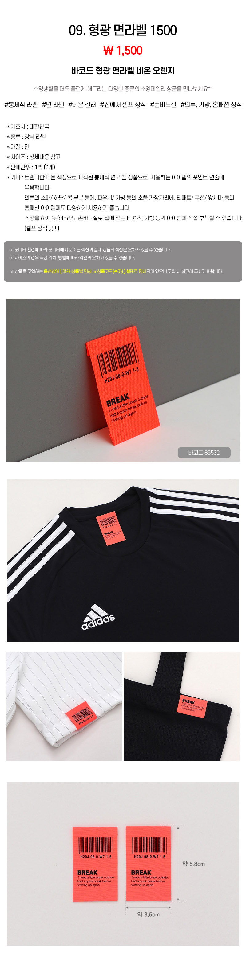09_형광 면라벨 1500