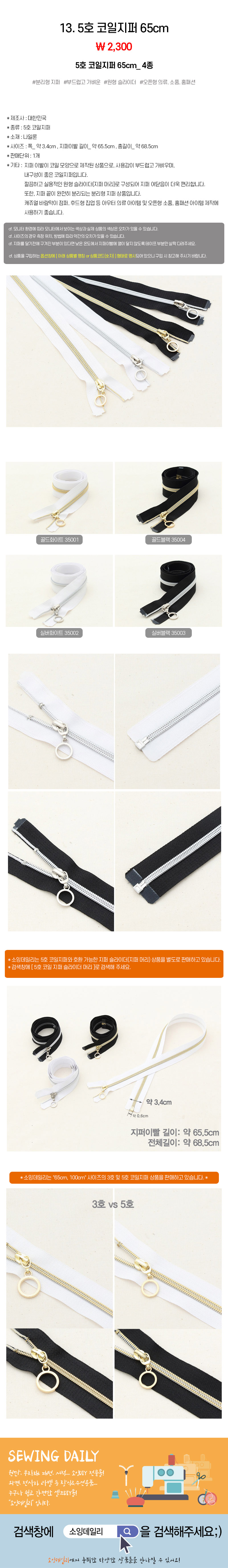 13_5호 코일지퍼 65cm
