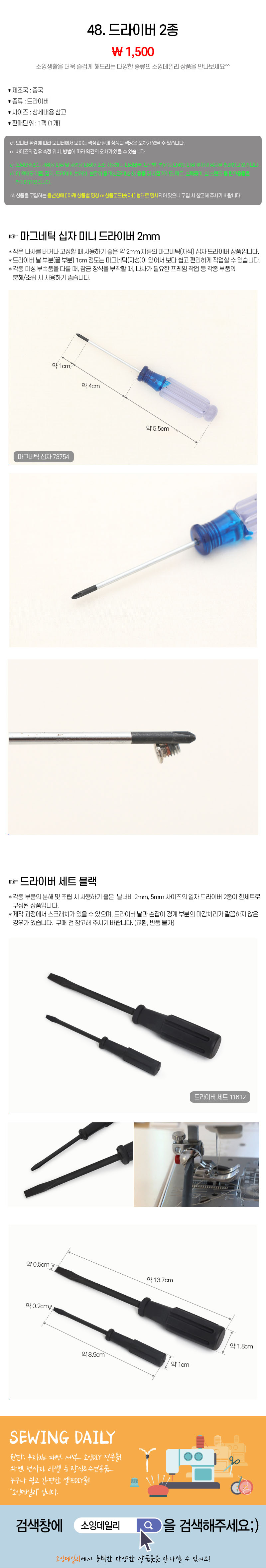 48_드라이버 2종