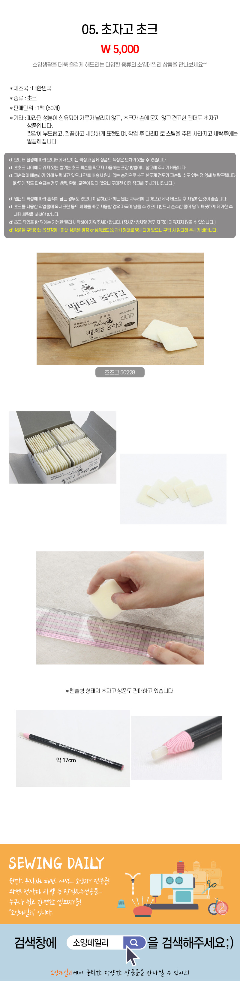 05_초자고 초크